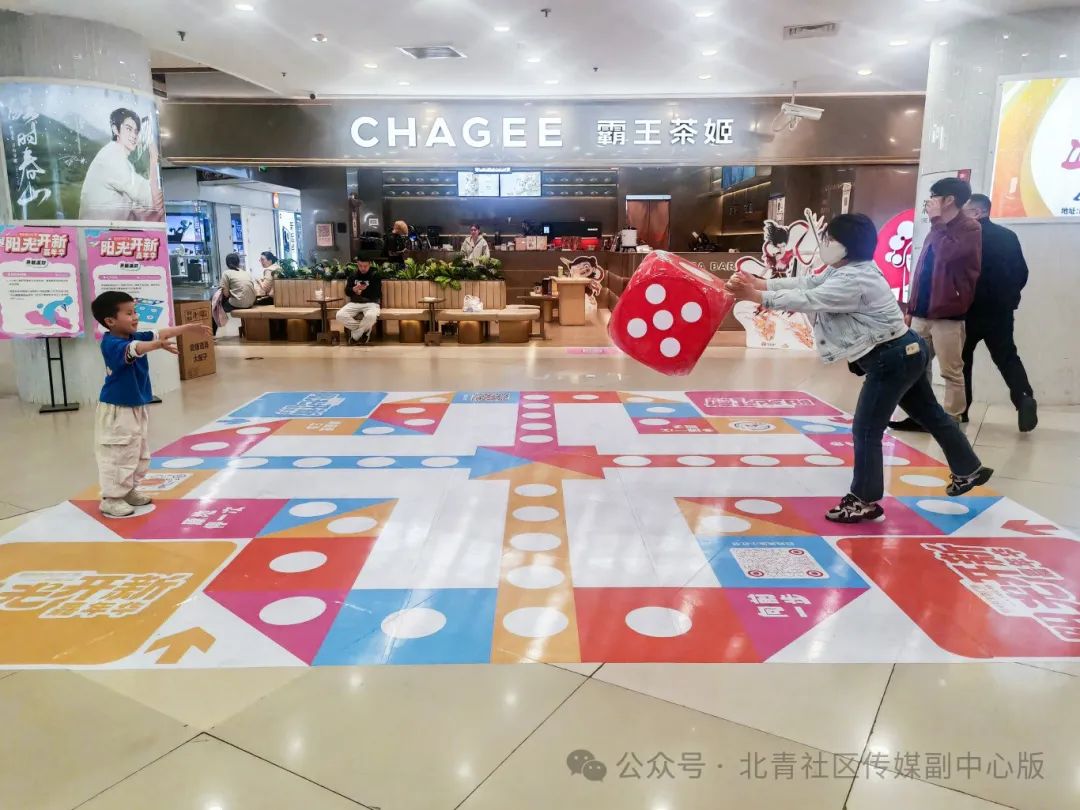 真人版飞行棋.jpg